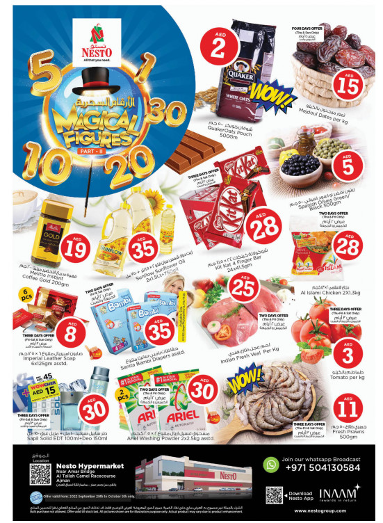 Weekend Grabs - Al Tallah, Ajman