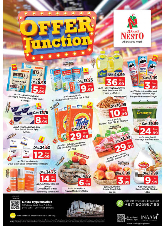 Weekend Grabs - Burj Nahar Mall, Dubai