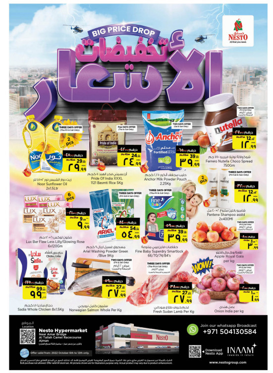 Weekend Grabs - Al Tallah, Ajman