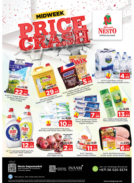 Midweek Deals - Karama Corniche, Ajman