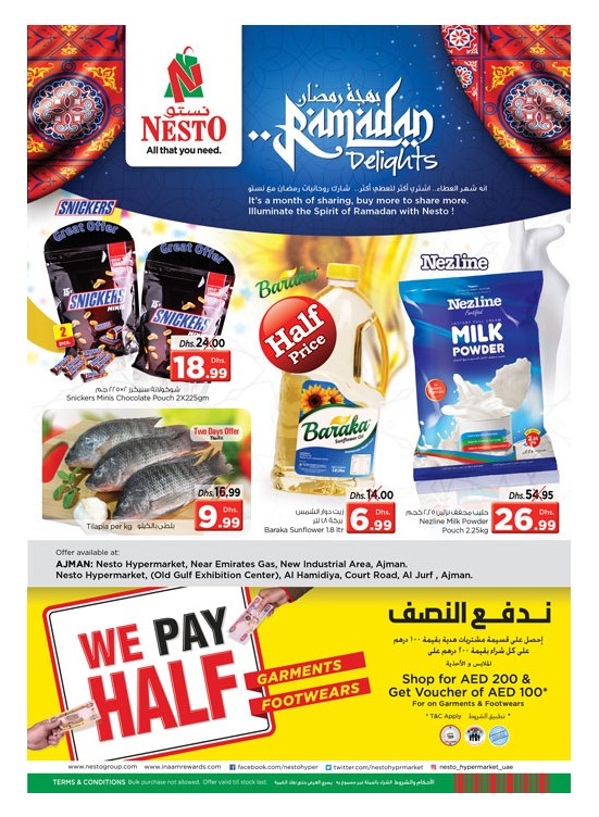 عروض بهجة رمضان - الجرف