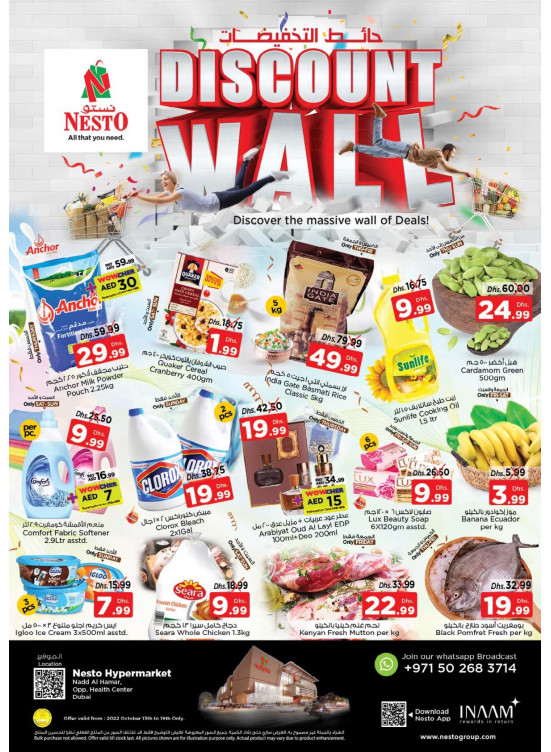 Discount Wall Nadd Al Hamar from Nesto until 19th October Nesto UAE