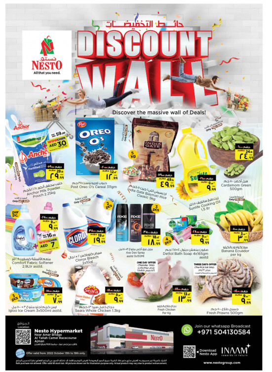 Weekend Grabs - Al Tallah, Ajman