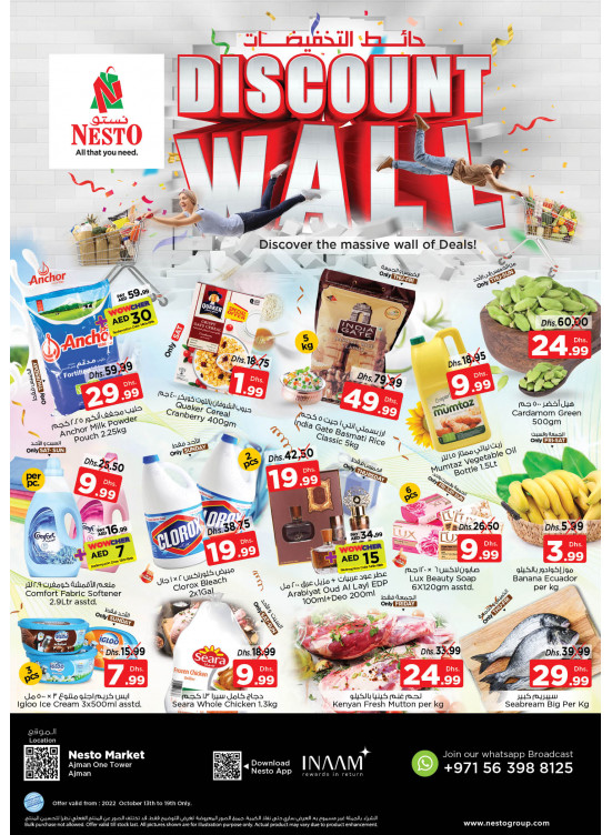 Weekend Grabs - Al Rumailah