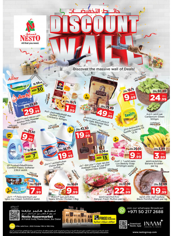 Weekend Grabs - Al Fahidi Souq, Dubai