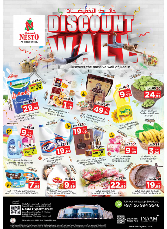 Weekend Grabs - Lamp Roundabout, Ras Al Khaimah