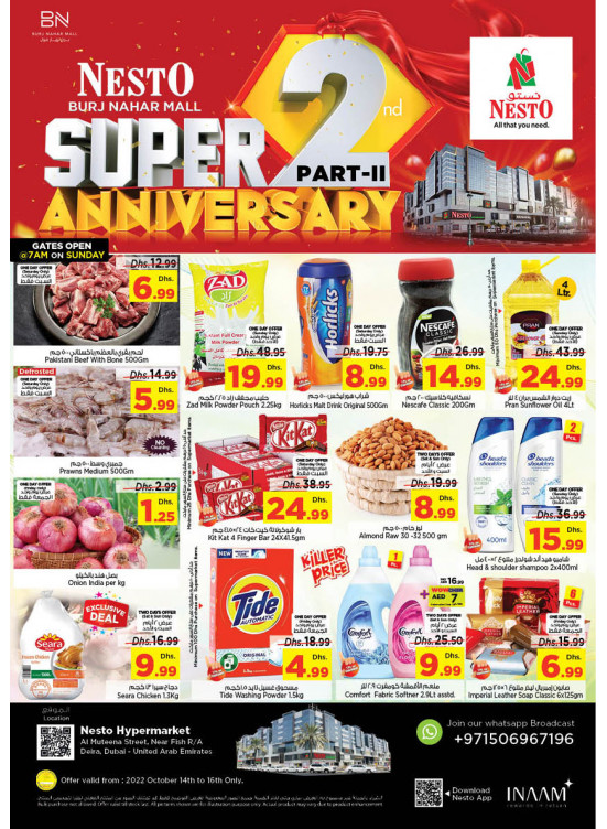 Weekend Grabs - Burj Nahar Mall, Dubai