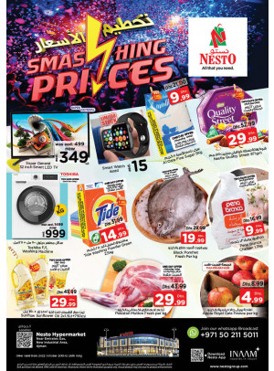 Weekend Grabs  -  New Industrial Area
