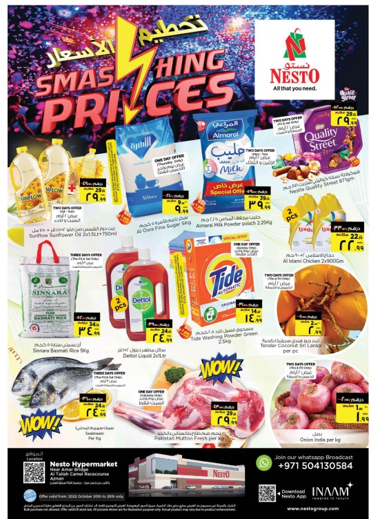 Weekend Grabs - Al Tallah, Ajman