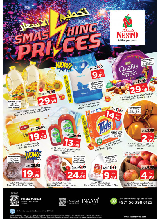 Weekend Grabs - Al Rumailah