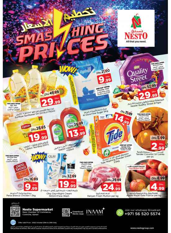 Weekend Grabs - Karama Corniche, Ajman
