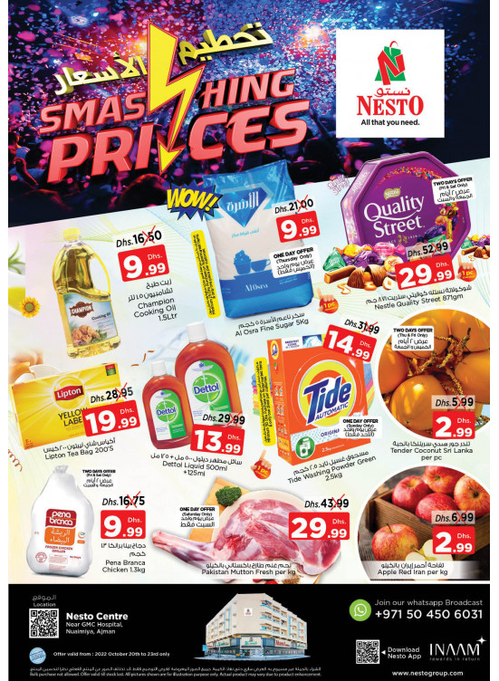 Weekend Grabs - Nuaimiya, Ajman