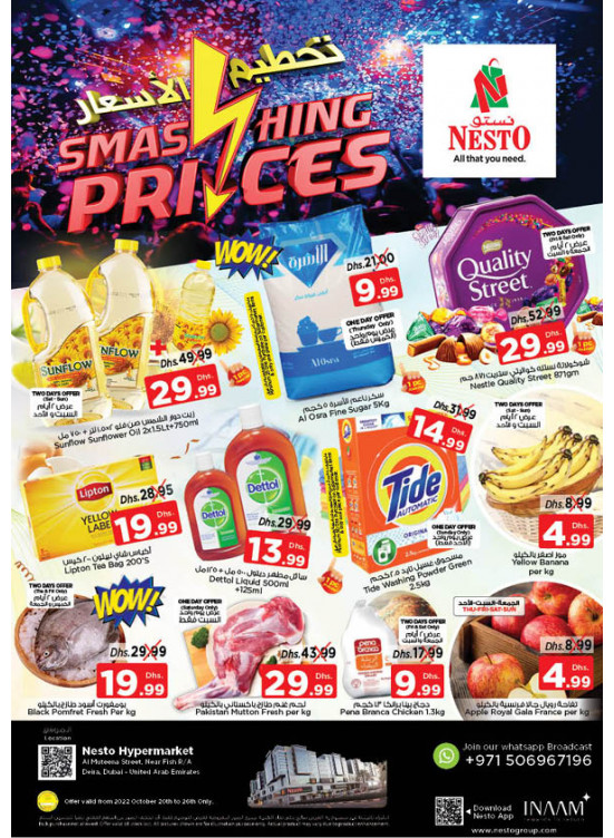 Weekend Grabs - Burj Nahar Mall, Dubai