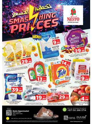 Weekend Grabs - Nadd Al Hamar
