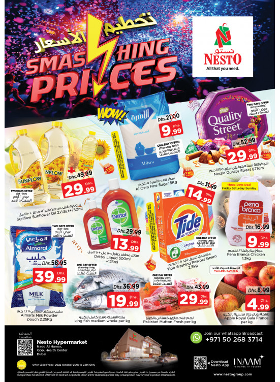 Weekend Grabs - Nadd Al Hamar