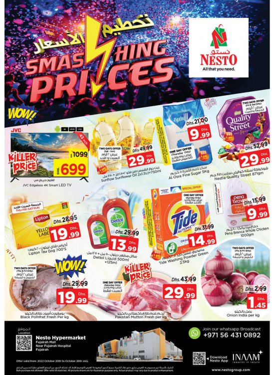 Weekend Grabs - Fujairah