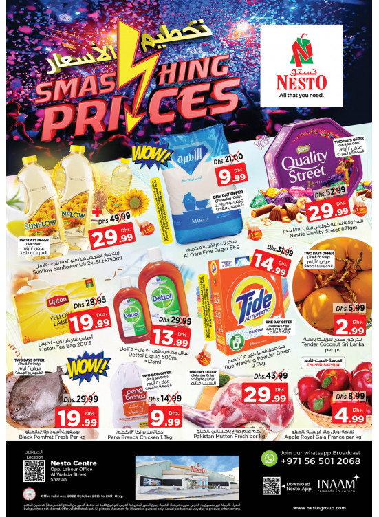 Weekend Grabs - Al Wahda