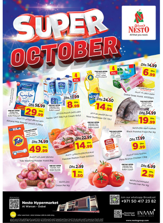 Weekend Grabs - Al Warsan, Dubai
