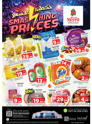 Weekend Grabs - Lamp Roundabout, Ras Al Khaimah