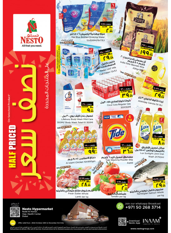 Midweek Deals - Nadd Al Hamar