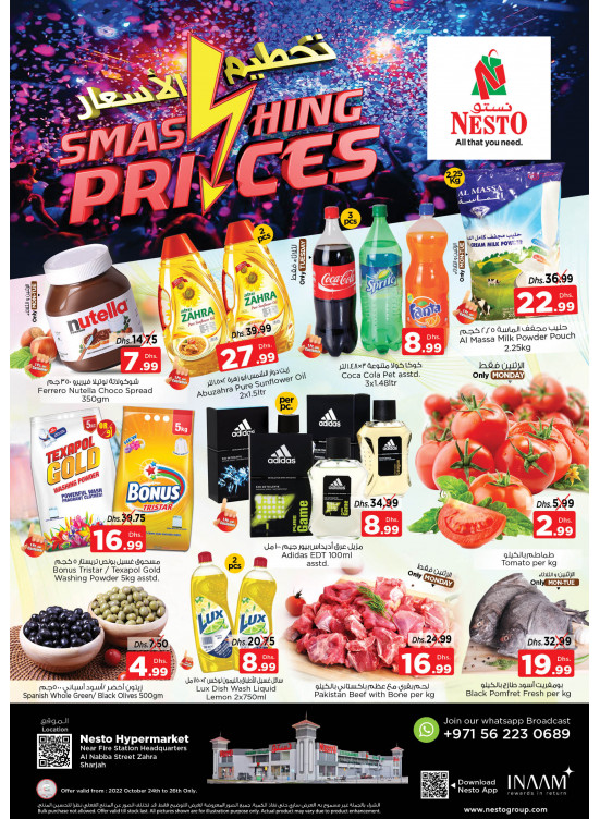 Midweek Deals - Al Nabba, Sharjah