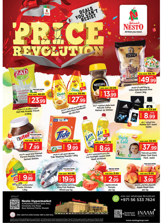 Midweek Deals - Muweilih, Sharjah