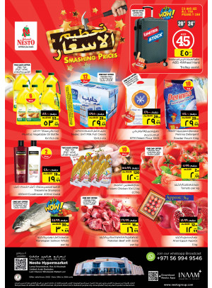 Midweek Deals - Lamp Roundabout, Ras Al Khaimah