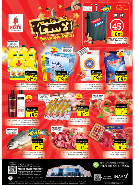Midweek Deals - Lamp Roundabout, Ras Al Khaimah