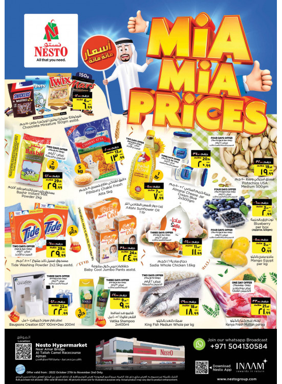 Weekend Grabs - Al Tallah, Ajman