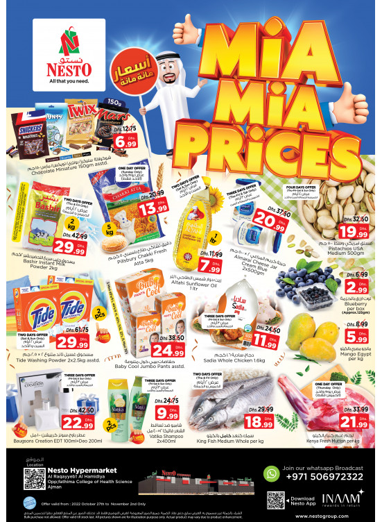 Weekend Grabs - Al Raqayib