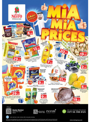 Weekend Grabs - Al Rumailah