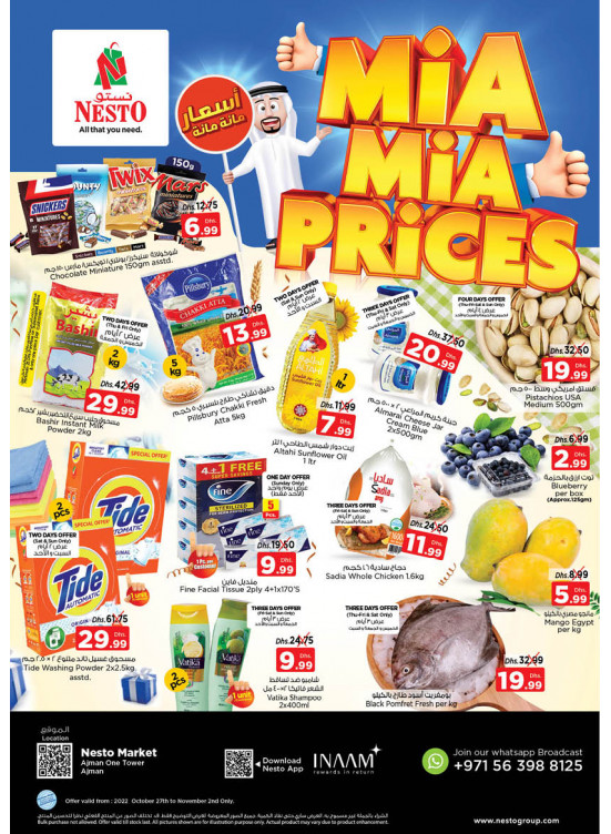 Weekend Grabs - Al Rumailah