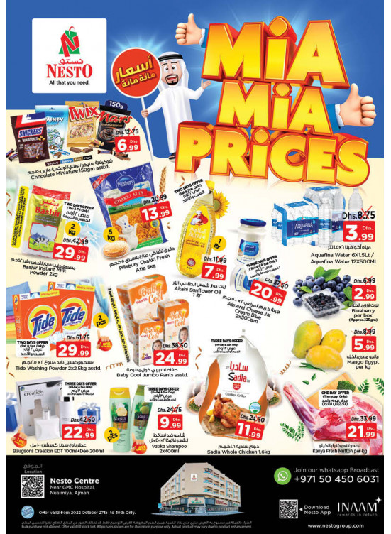 Weekend Grabs - Nuaimiya, Ajman