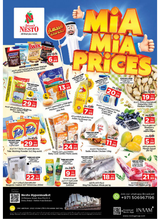 Weekend Grabs - Burj Nahar Mall, Dubai