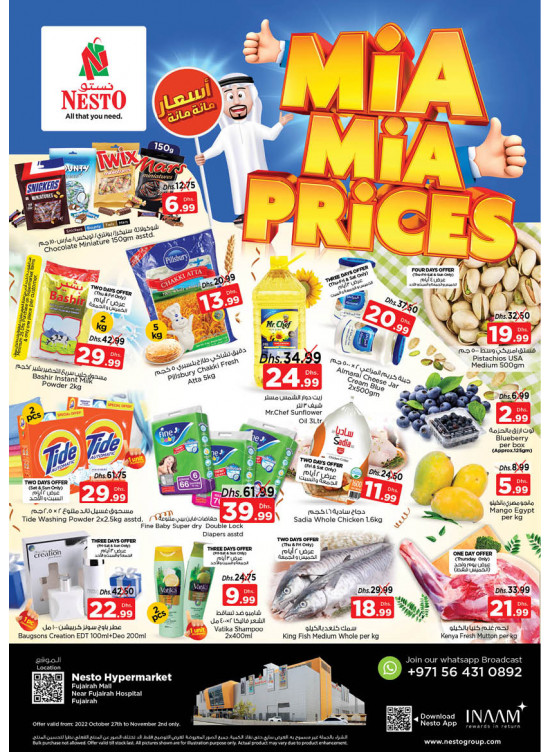 Weekend Grabs - Fujairah