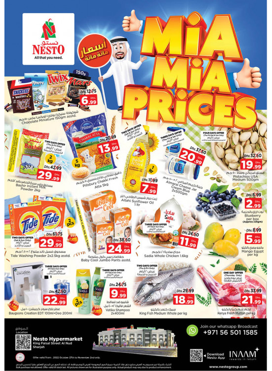 Weekend Grabs - Al Nud
