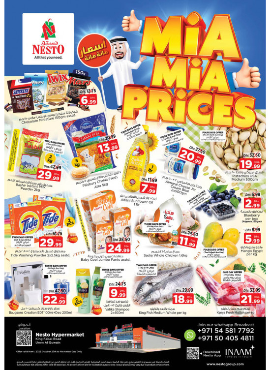 Weekend Grabs - Umm Al Quwain