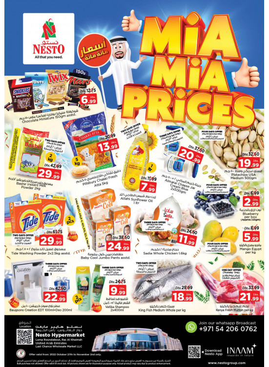 Weekend Grabs - Lamp Roundabout, Ras Al Khaimah