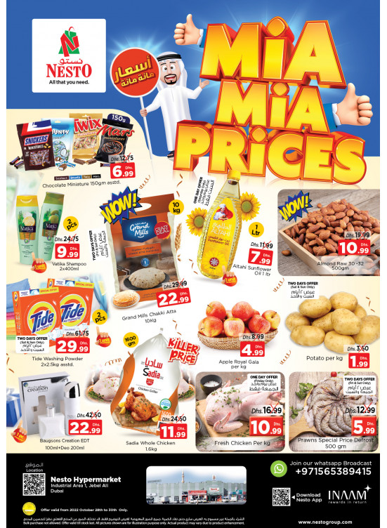 Weekend Grabs - Jabel Ali