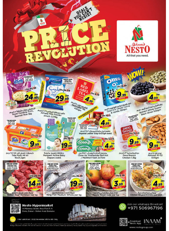 Weekend Grabs - Burj Nahar Mall, Dubai