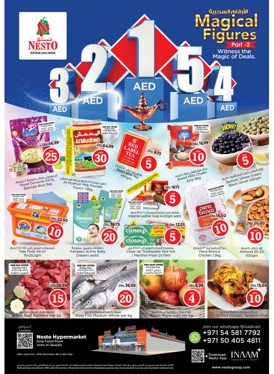 Weekend Grabs - Umm Al Quwain