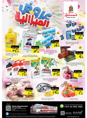 Midweek Deals - Al Tallah, Ajman