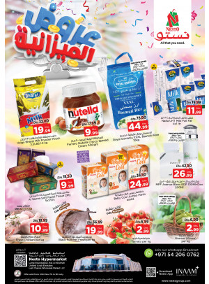 Midweek Deals - Lamp Roundabout, Ras Al Khaimah