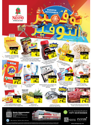 Weekend Grabs - Al Tallah, Ajman