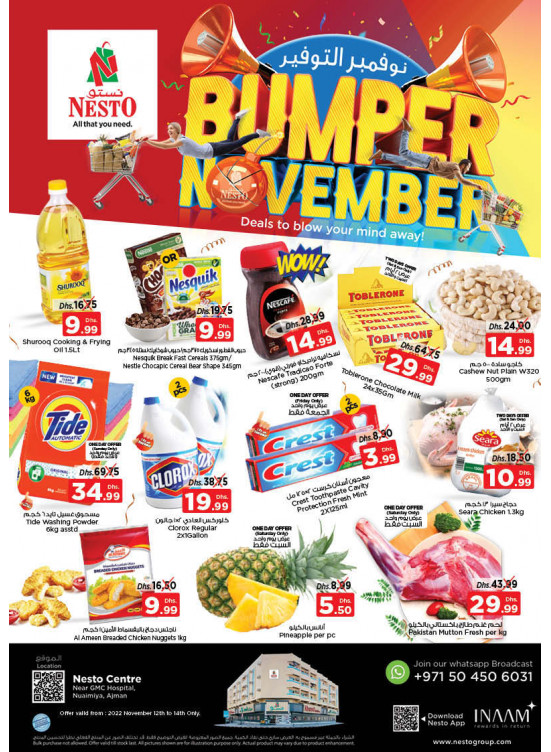 Weekend Grabs - Nuaimiya, Ajman