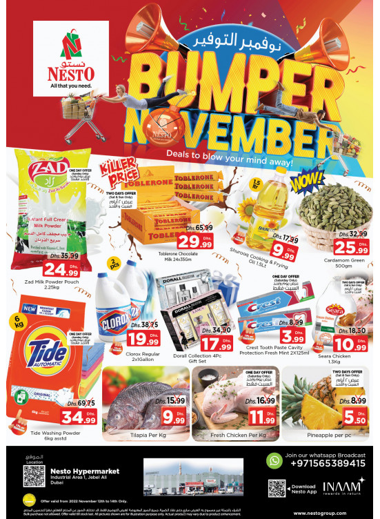 Weekend Grabs - Jabel Ali