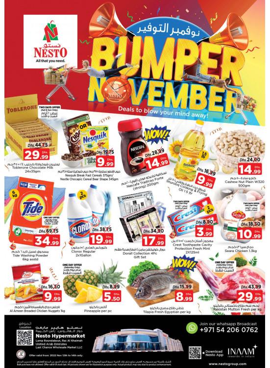 Weekend Grabs - Lamp Roundabout, Ras Al Khaimah