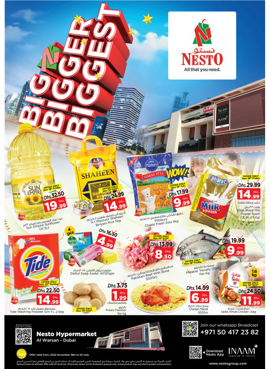 Weekend Grabs - Al Warsan, Dubai