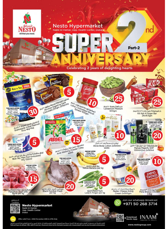 Super Anniversary Offers - Nadd Al Hamar
