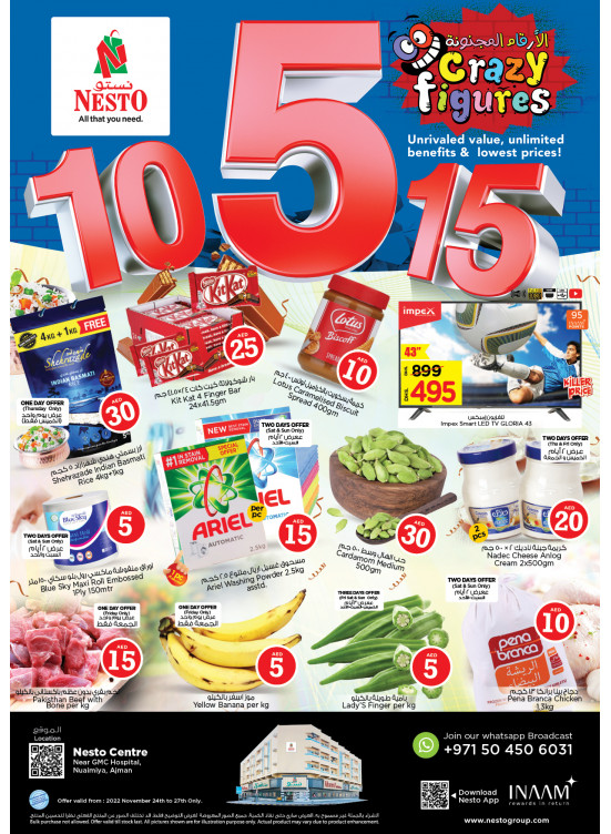 Weekend Grabs - Nuaimiya, Ajman